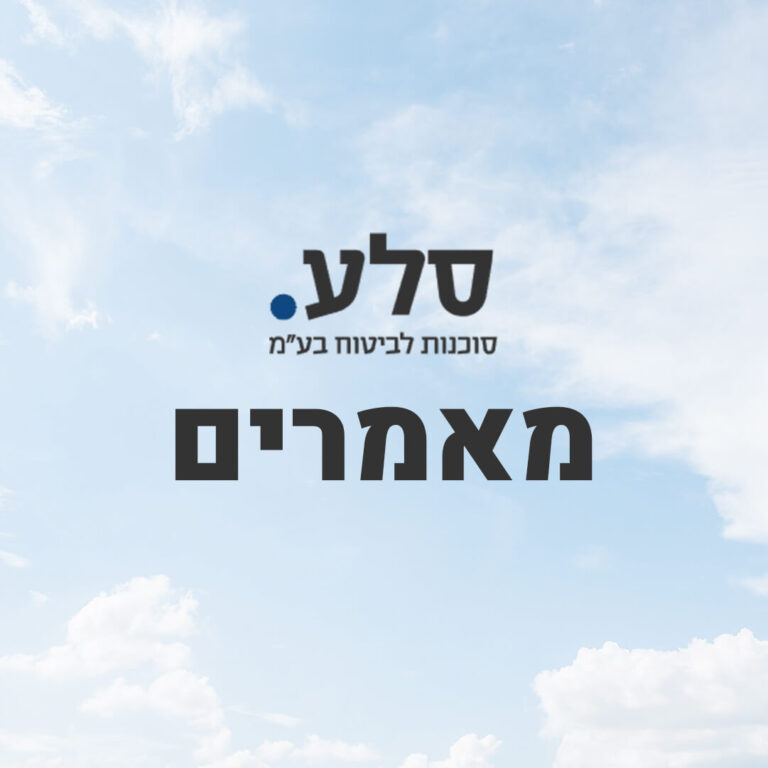 הבלוג של סלע סוכנות לביטוח בע"מ