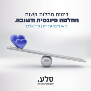 מתמונה מעוצבת של כדור מתכת עליו מונך משטח שמייצר מעיין מאזניים כאשר בצד אחד יש לבבות סגולים ממחיש את החשובית של ביטוח מחלות קשות סלע סוכנות לביטוח בע"מ